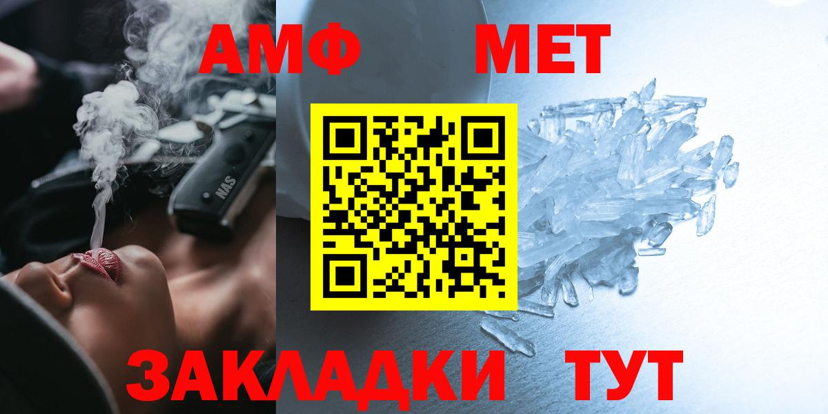 АМФЕТАМИН Розовый Усть-Джегута