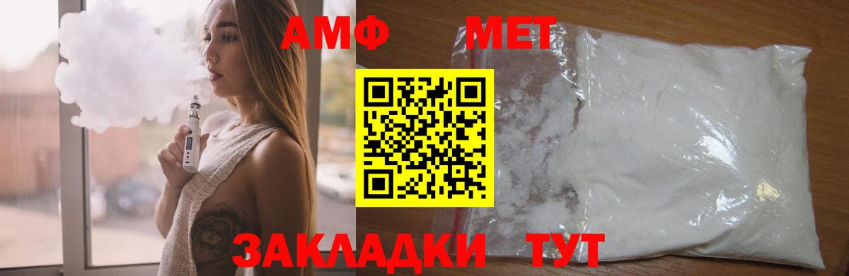АМФЕТАМИН  АМФЕТАМИН Розовый  Вход с VPN  Усть-Джегута 