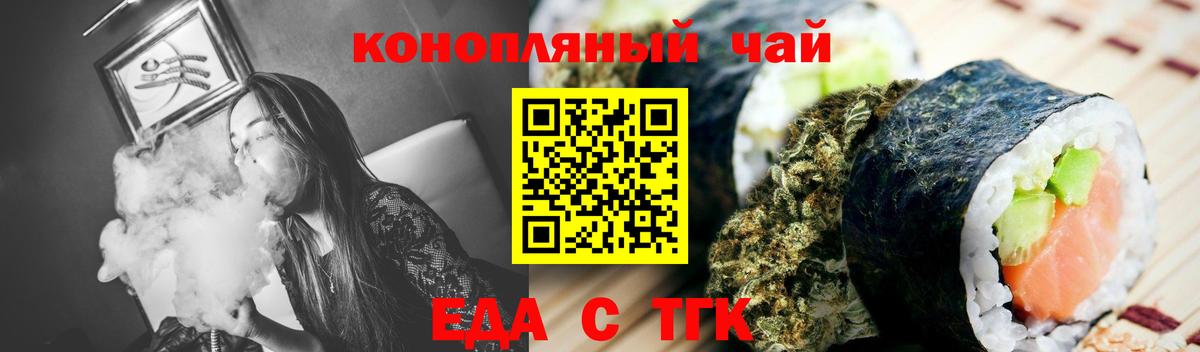Cannafood конопля  Вход с VPN  Усть-Джегута 