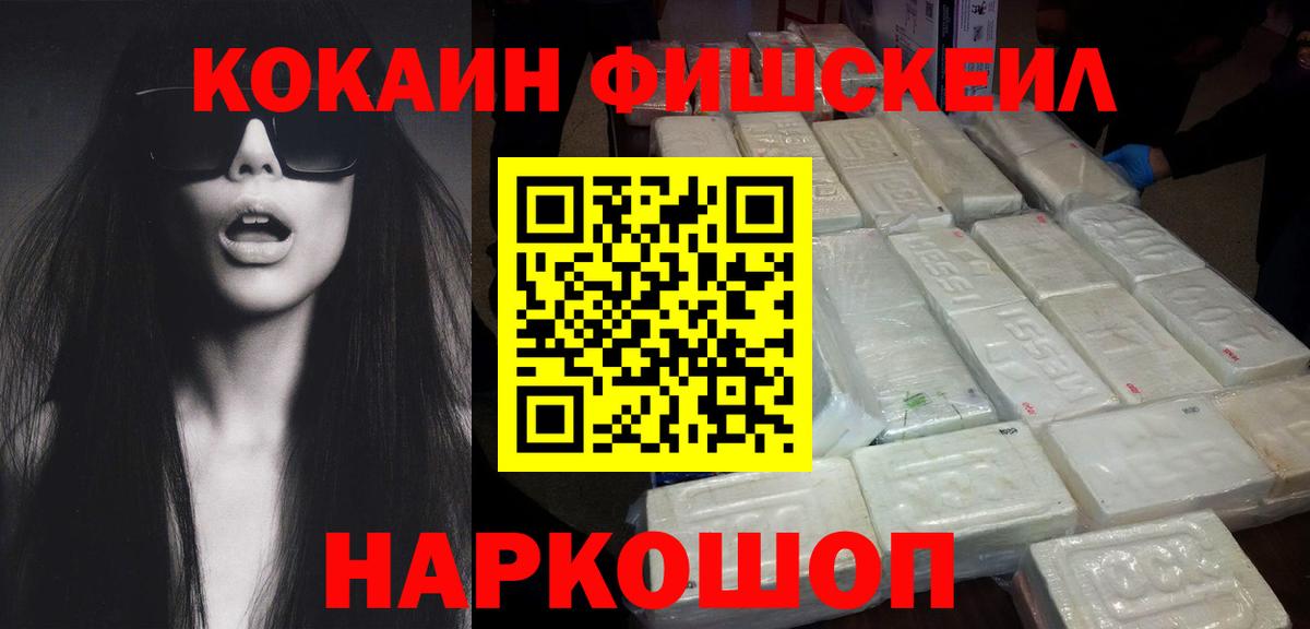 Cocaine 97% Усть-Джегута