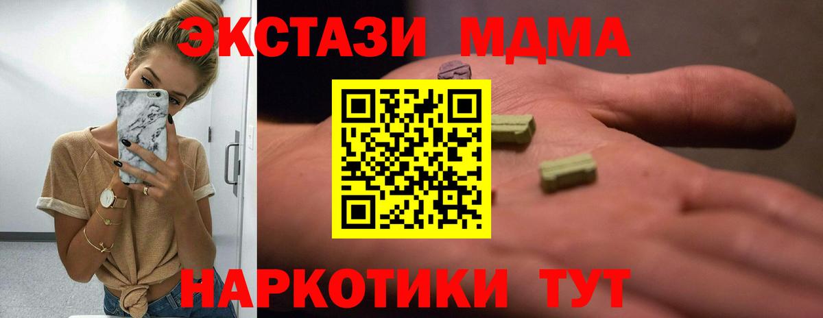 Ecstasy 250 мг  Вход с VPN  ЭКСТАЗИ диски  ЭКСТАЗИ  Усть-Джегута 