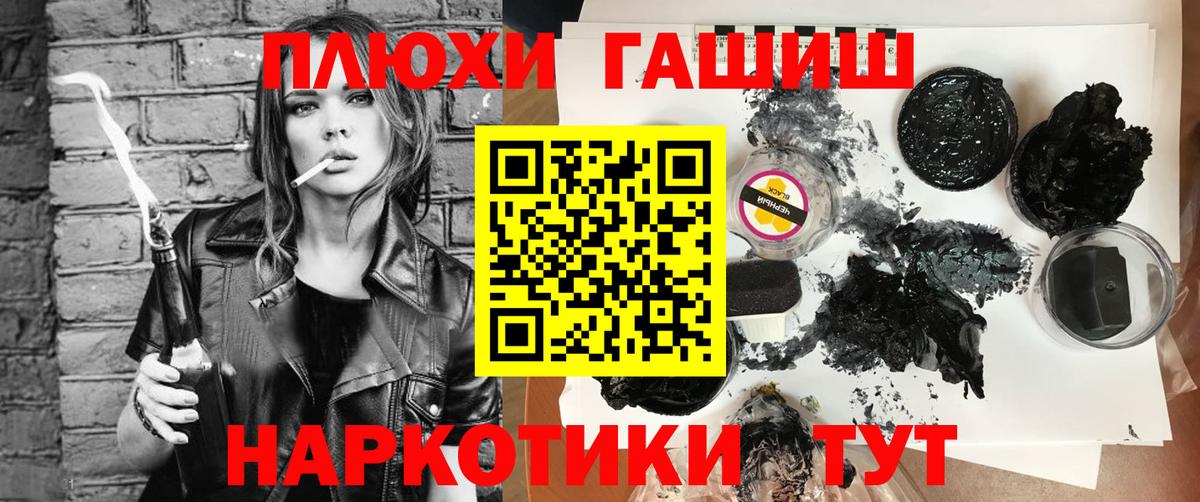 ГАШ убойный  Вход с VPN  Усть-Джегута  ГАШИШ Cannabis 