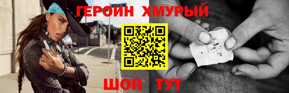 Усть-Джегута  ГЕРОИН VHQ  Вход с VPN 
