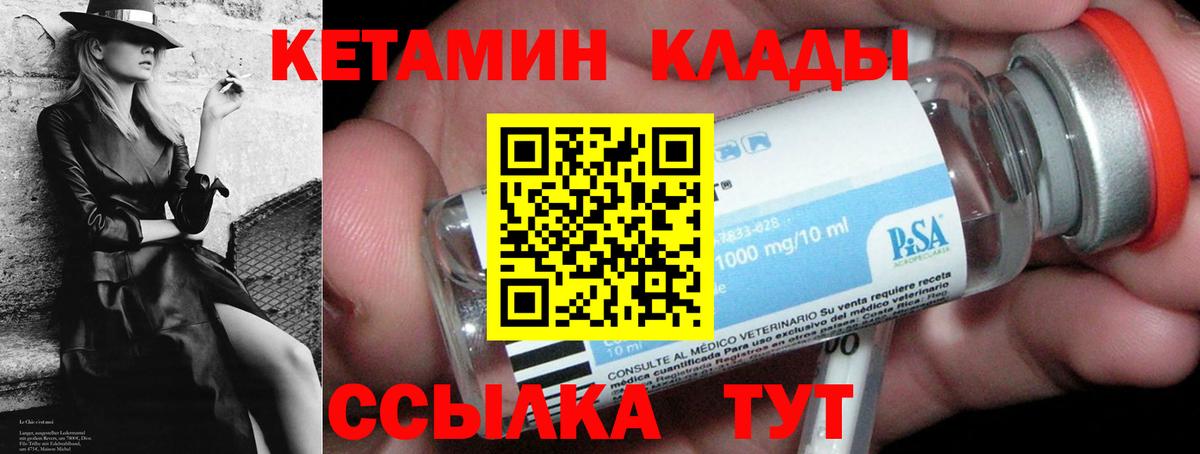 КЕТАМИН VHQ  Кетамин ketamine  Усть-Джегута  Вход с VPN 