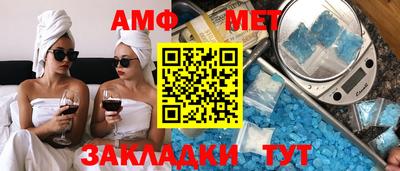 амфетамин Моздок