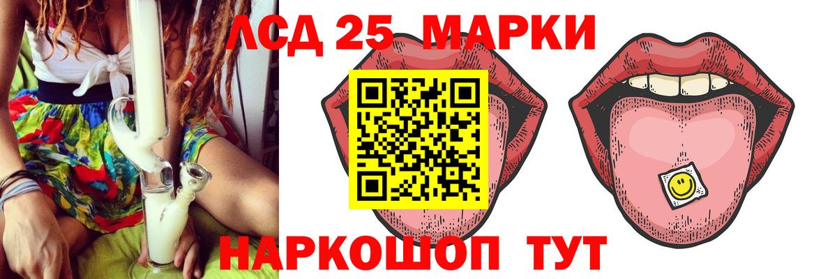 LSD-25 экстази кислота  LSD-25 экстази ecstasy  Усть-Джегута  Вход с VPN 