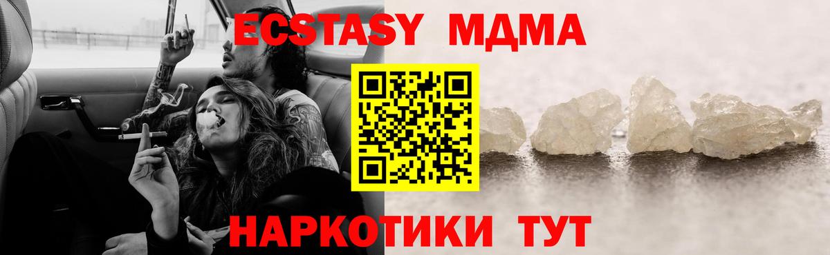 Усть-Джегута  МДМА кристаллы  МДМА  Вход с VPN 