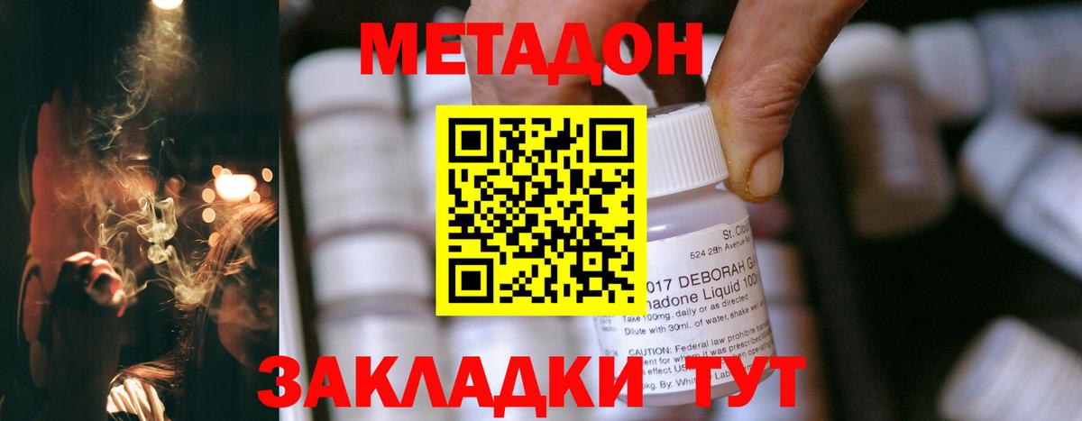 Метадон мёд Усть-Джегута