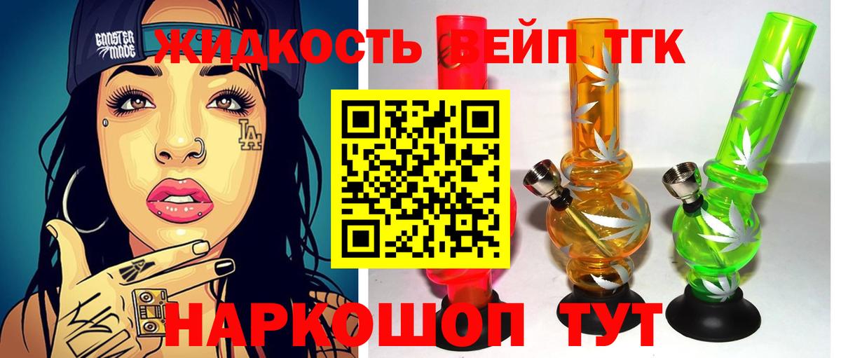 наркота  Вход с VPN  Усть-Джегута  Дистиллят ТГК THC oil  ТГК вейп 