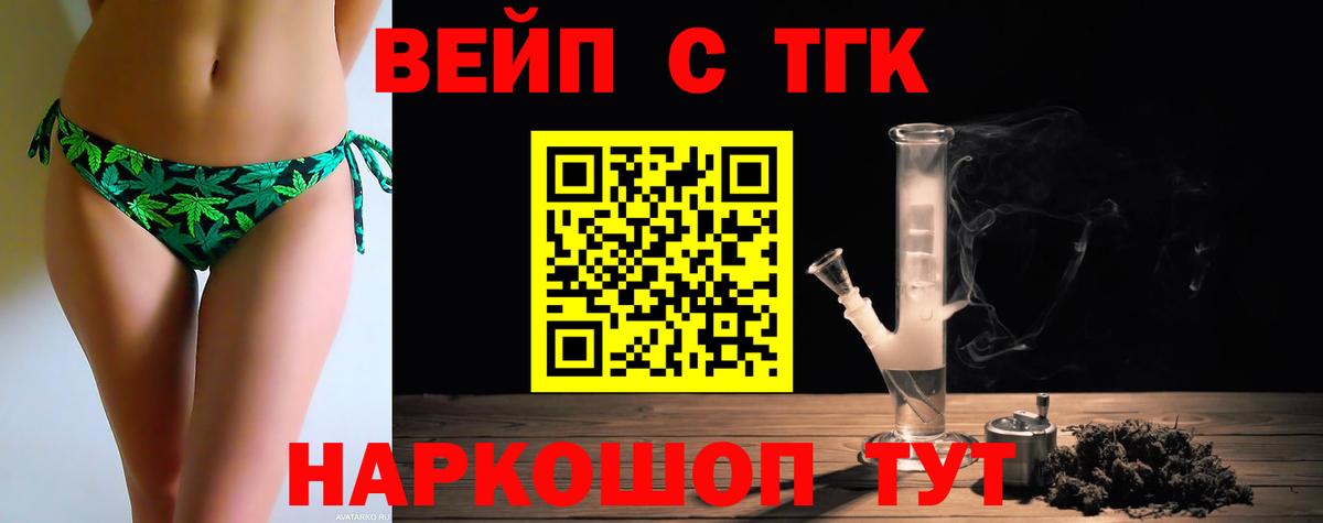 Дистиллят ТГК концентрат Усть-Джегута
