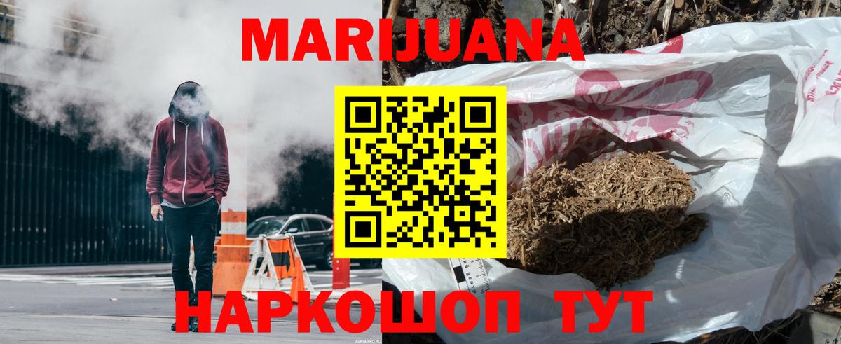 Марихуана SATIVA & INDICA  Каннабис Ganja  Конопля AK-47  Вход с VPN  Усть-Джегута 